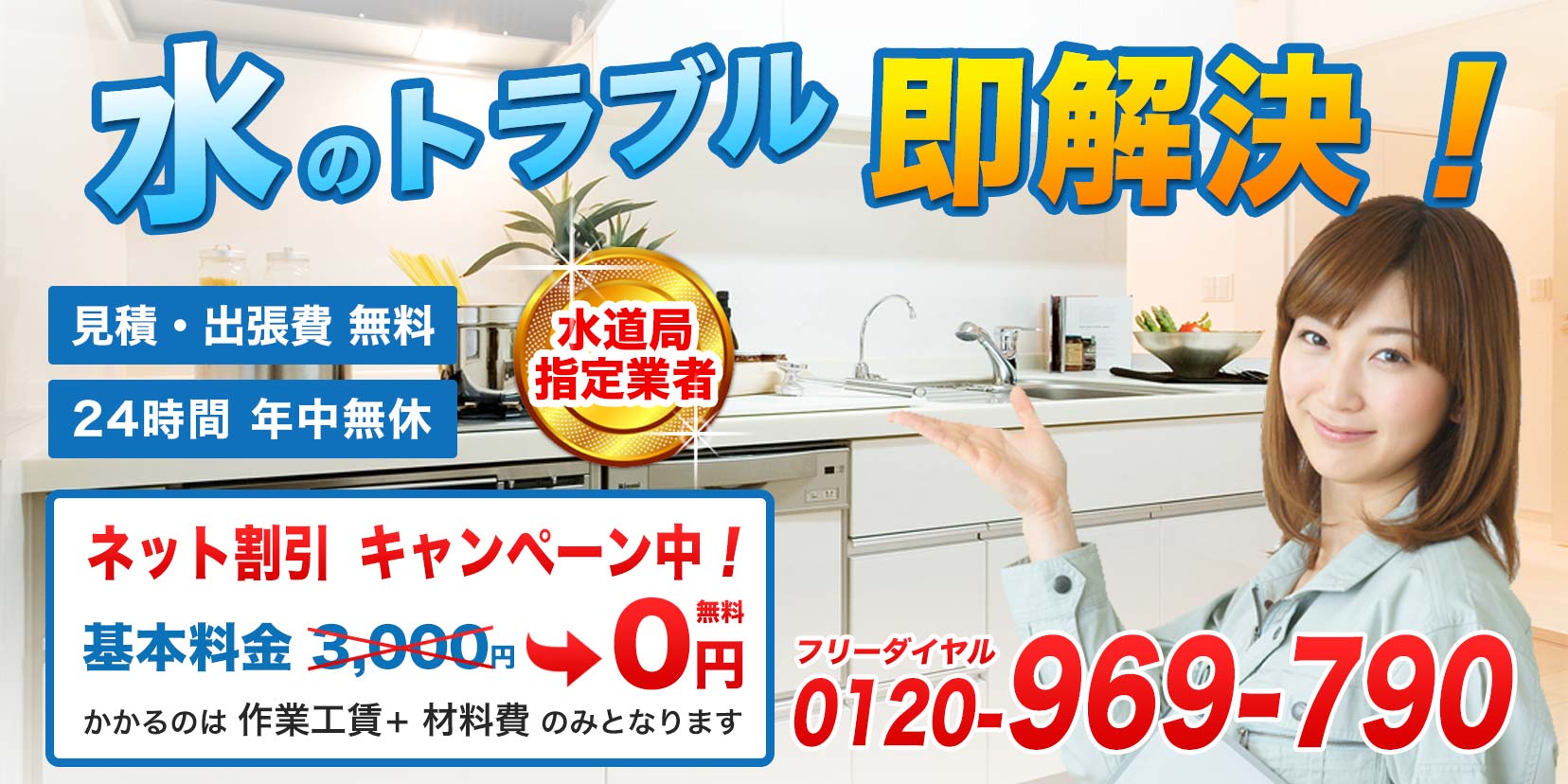 大阪のトイレつまり修理