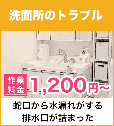 洗面台シャワーヘッドホースの修理　大阪市